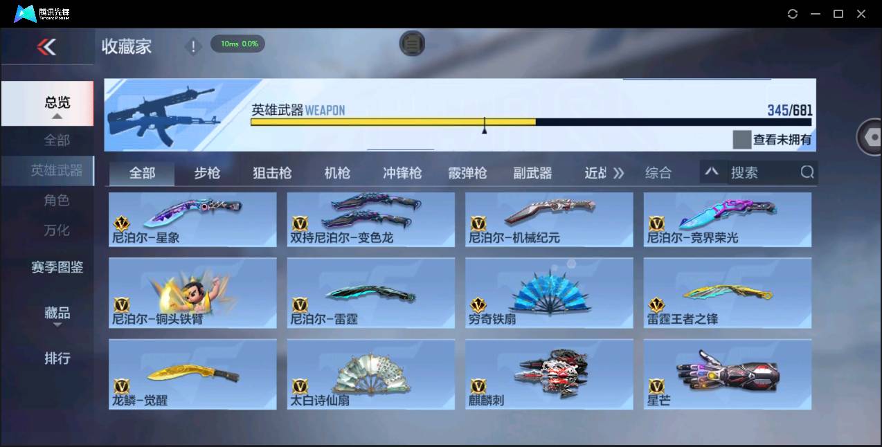 CFMSW366975枪战王者账号详情图29 CFMSW366975枪战王者账号详情图29