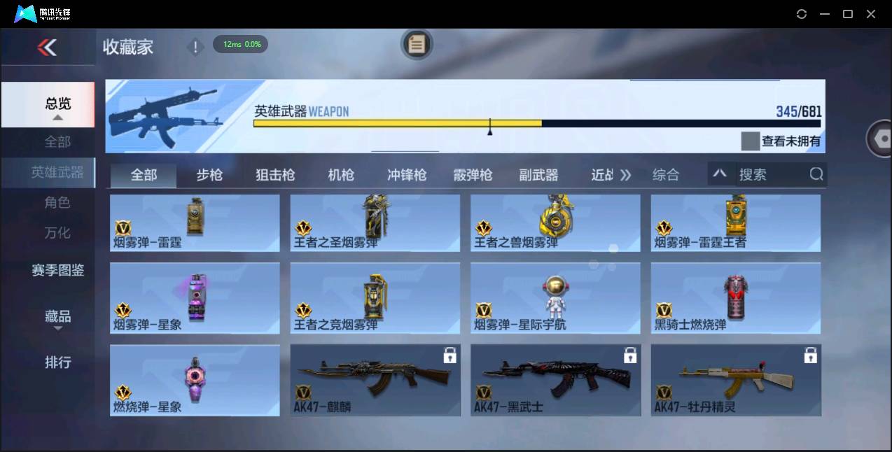 CFMSW366975枪战王者账号详情图36 CFMSW366975枪战王者账号详情图36