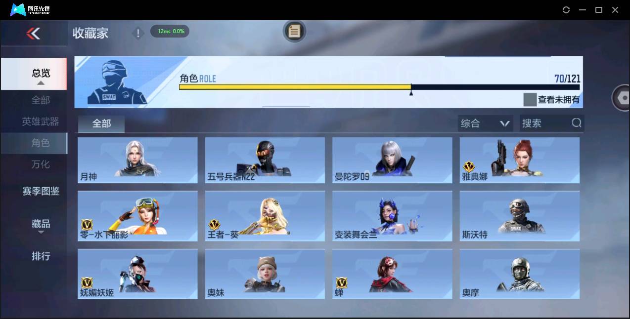 CFMSW366975枪战王者账号详情图37 CFMSW366975枪战王者账号详情图37