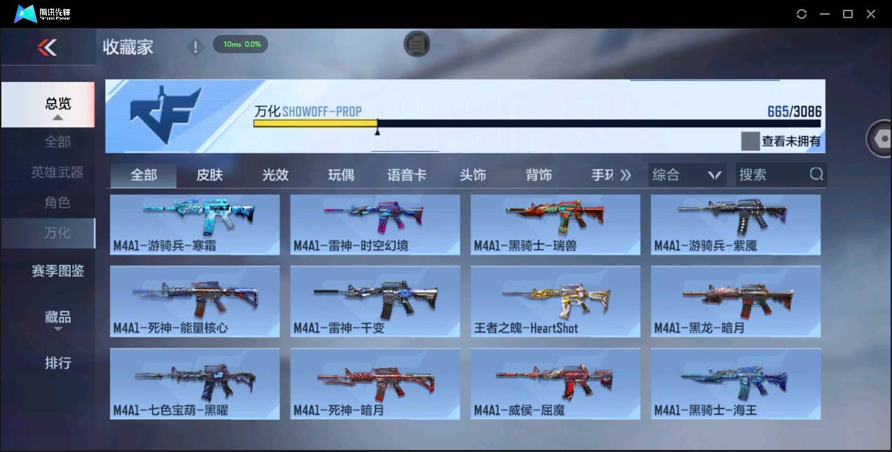 CFMSW366975枪战王者账号详情图45 CFMSW366975枪战王者账号详情图45