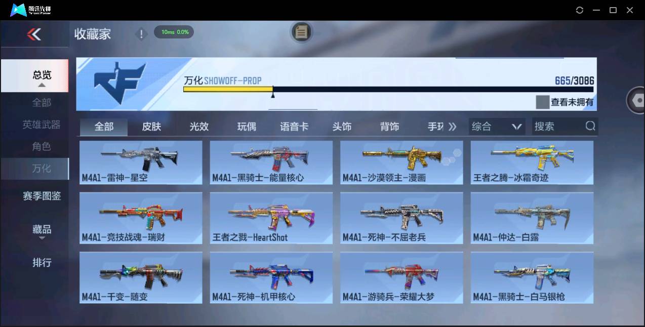 CFMSW366975枪战王者账号详情图46 CFMSW366975枪战王者账号详情图46