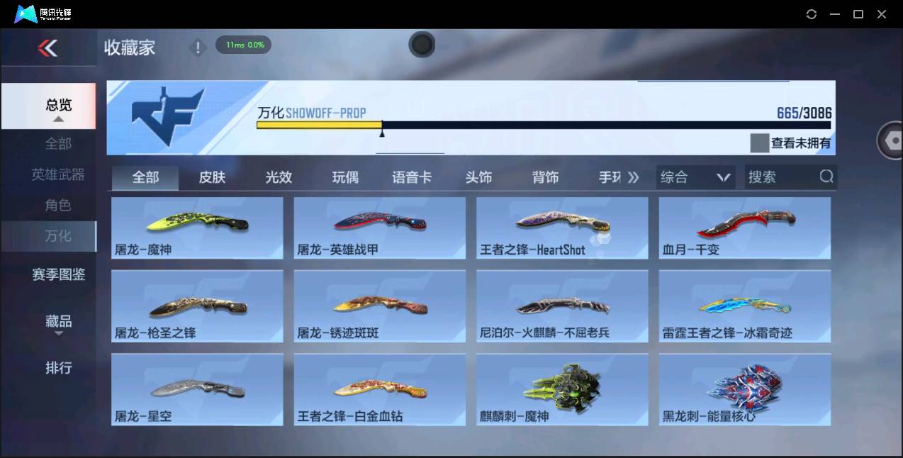 CFMSW366975枪战王者账号详情图52 CFMSW366975枪战王者账号详情图52