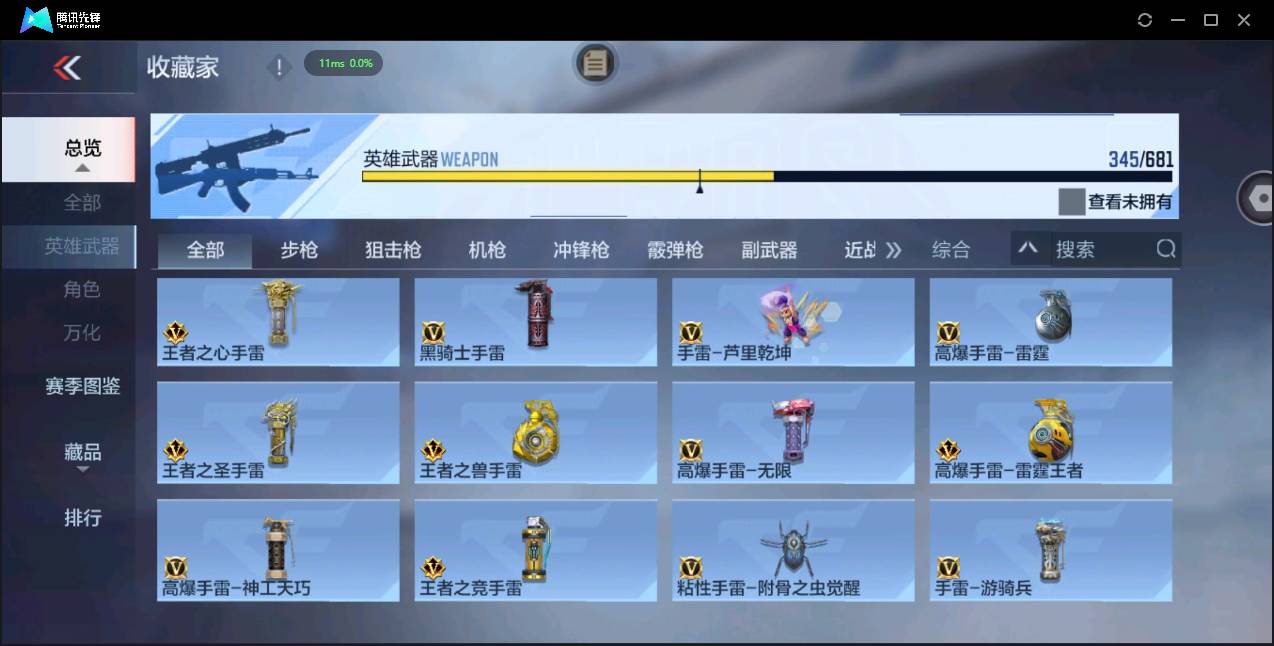 CFMSW366975枪战王者账号详情图33 CFMSW366975枪战王者账号详情图33