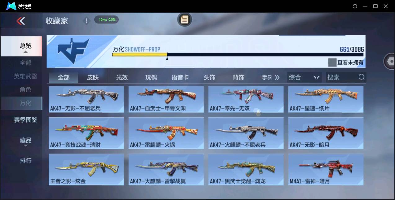 CFMSW366975枪战王者账号详情图44 CFMSW366975枪战王者账号详情图44