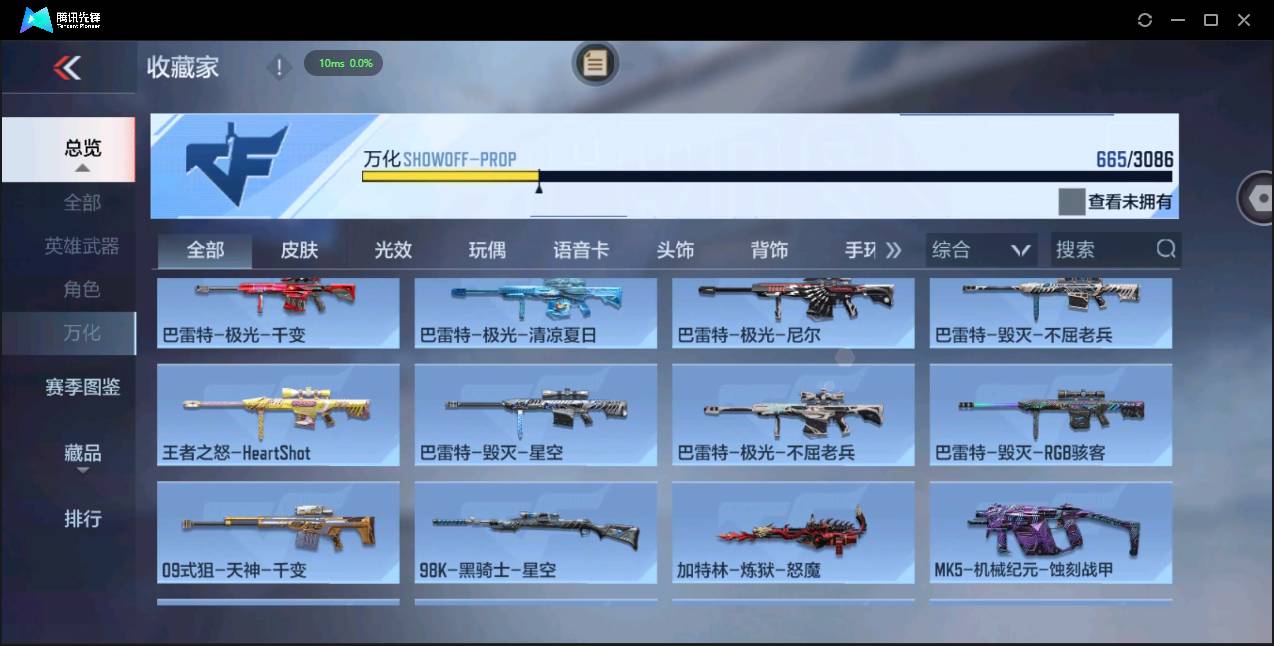 CFMSW366975枪战王者账号详情图48 CFMSW366975枪战王者账号详情图48