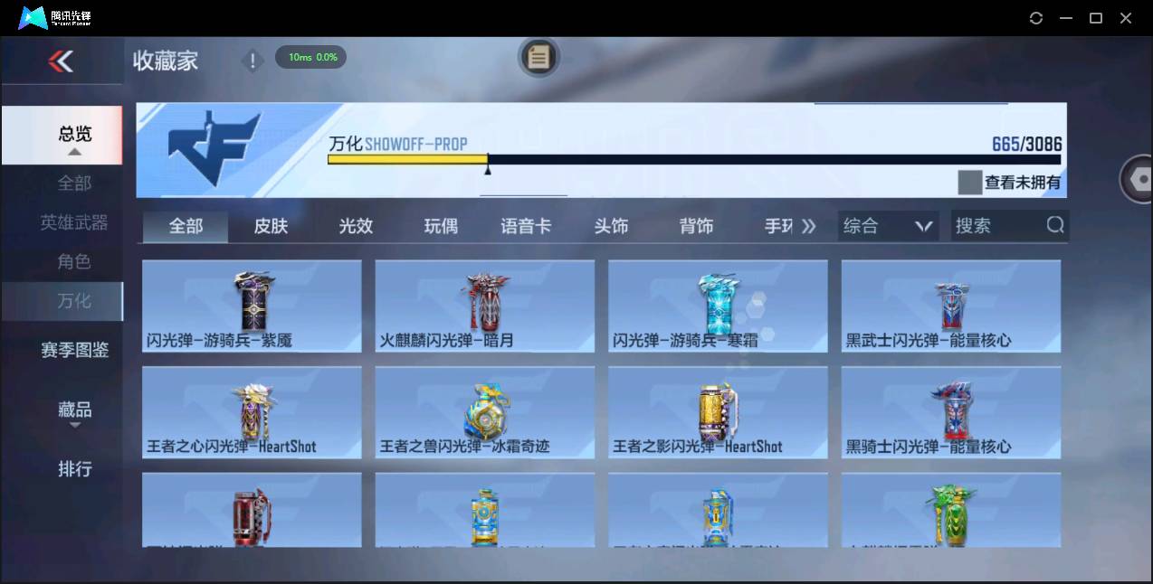 CFMSW366975枪战王者账号详情图55 CFMSW366975枪战王者账号详情图55