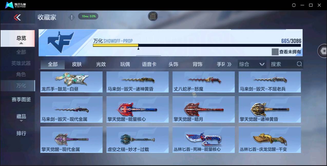 CFMSW366975枪战王者账号详情图53 CFMSW366975枪战王者账号详情图53