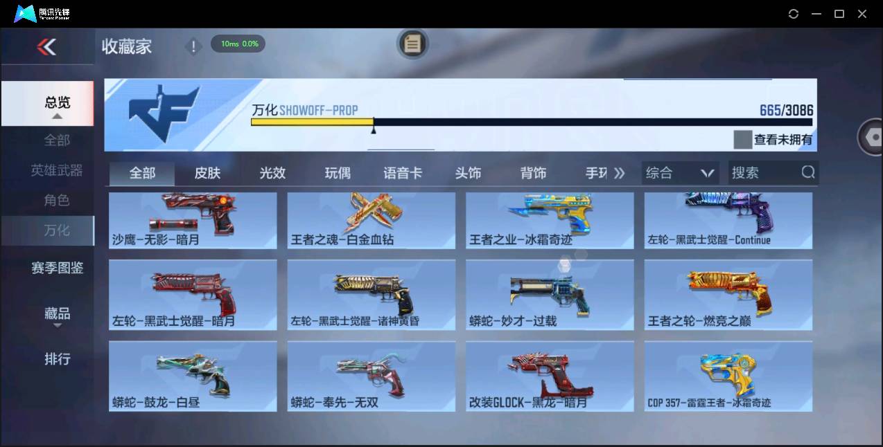 CFMSW366975枪战王者账号详情图50 CFMSW366975枪战王者账号详情图50