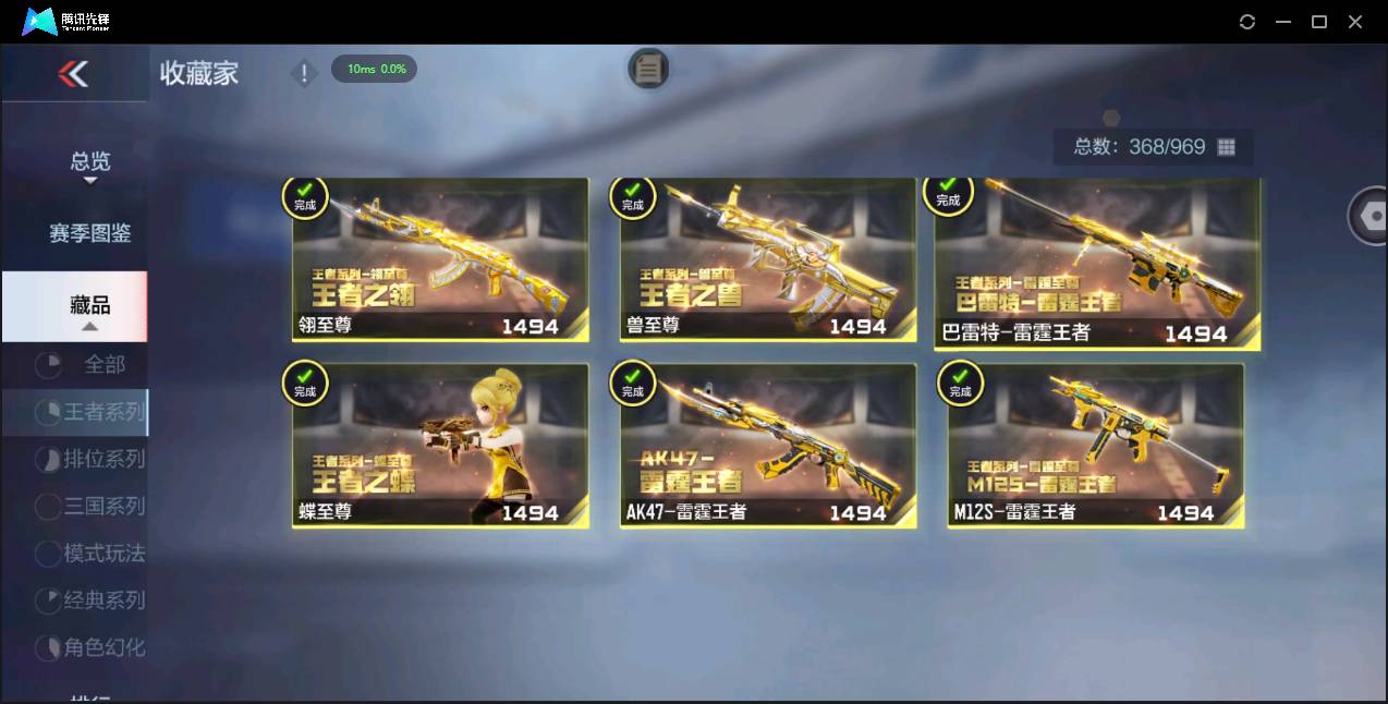 CFMSW366975枪战王者账号详情图60 CFMSW366975枪战王者账号详情图60