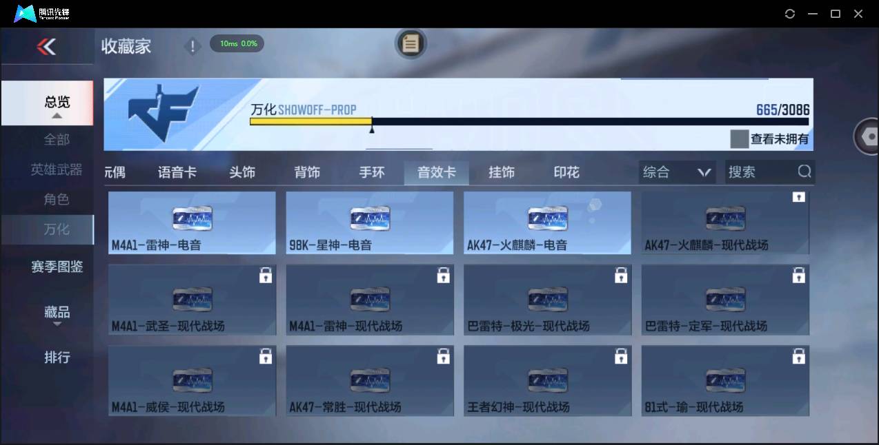 CFMSW366975枪战王者账号详情图58 CFMSW366975枪战王者账号详情图58
