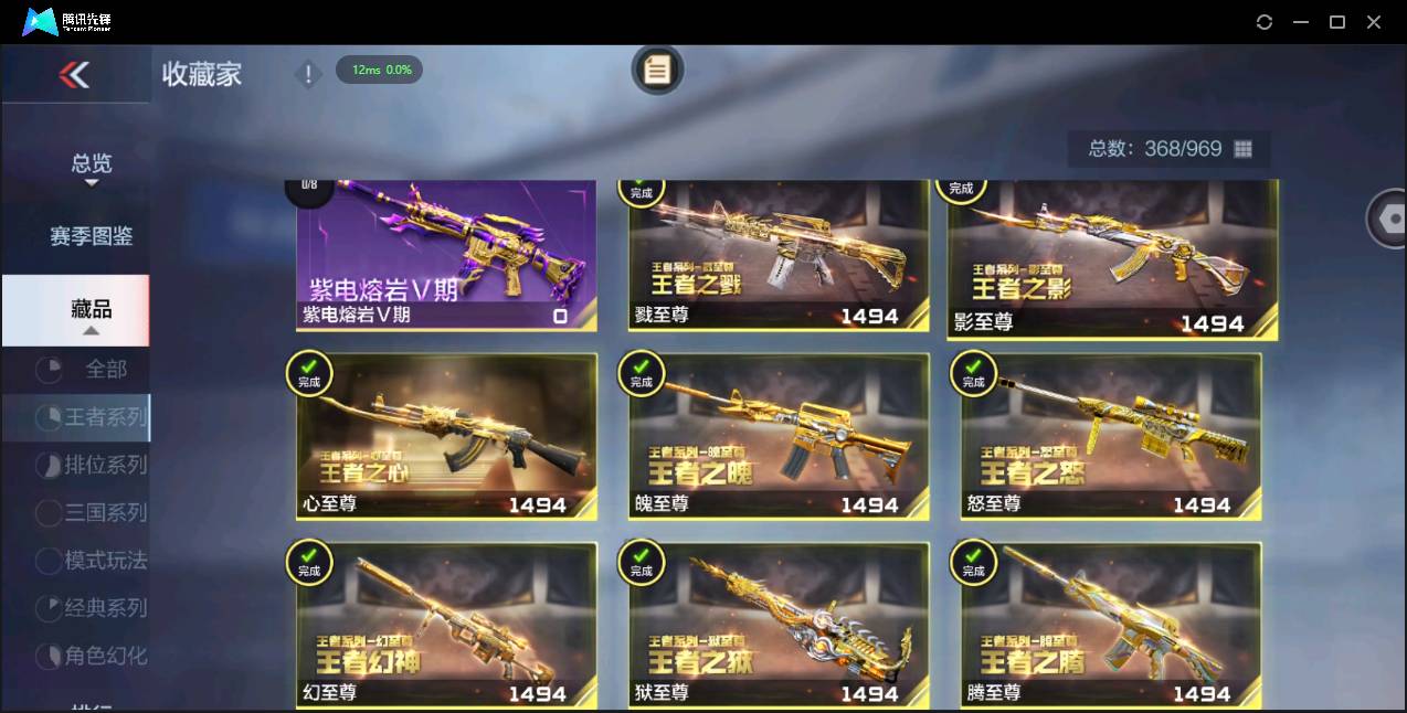 CFMSW366975枪战王者账号详情图59 CFMSW366975枪战王者账号详情图59