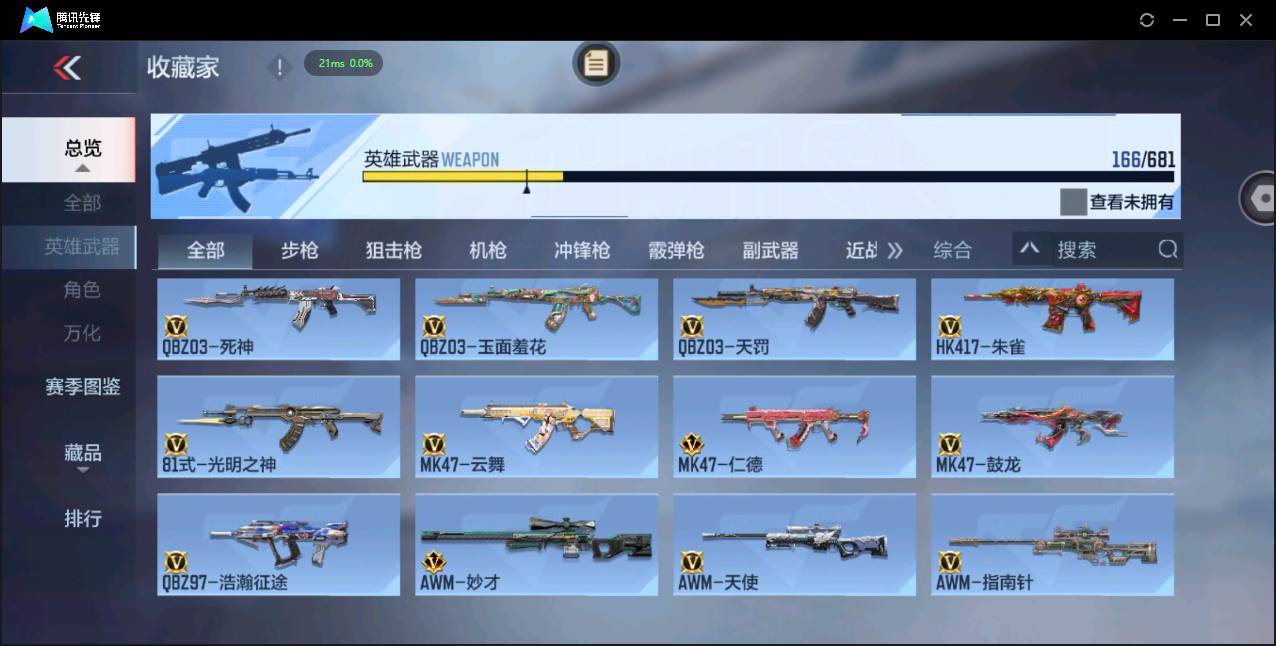 CFMSW366914枪战王者账号详情图9 CFMSW366914枪战王者账号详情图9