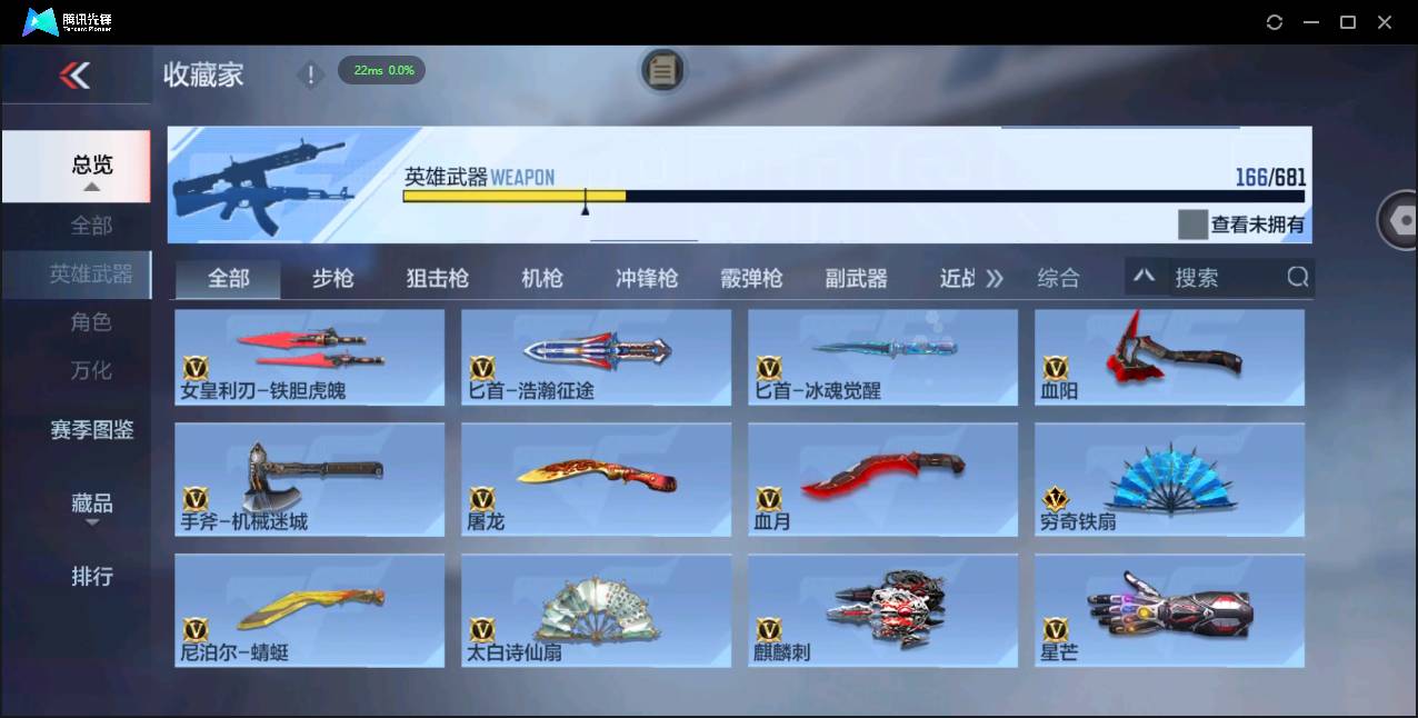 CFMSW366914枪战王者账号详情图15 CFMSW366914枪战王者账号详情图15