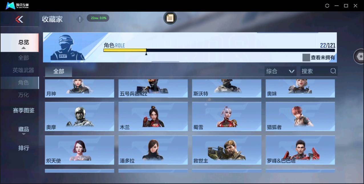 CFMSW366914枪战王者账号详情图20 CFMSW366914枪战王者账号详情图20