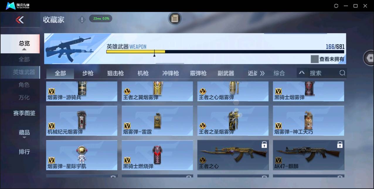 CFMSW366914枪战王者账号详情图19 CFMSW366914枪战王者账号详情图19