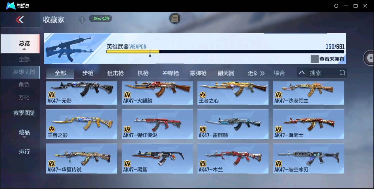 CFMSW366976枪战王者账号详情图6 CFMSW366976枪战王者账号详情图6