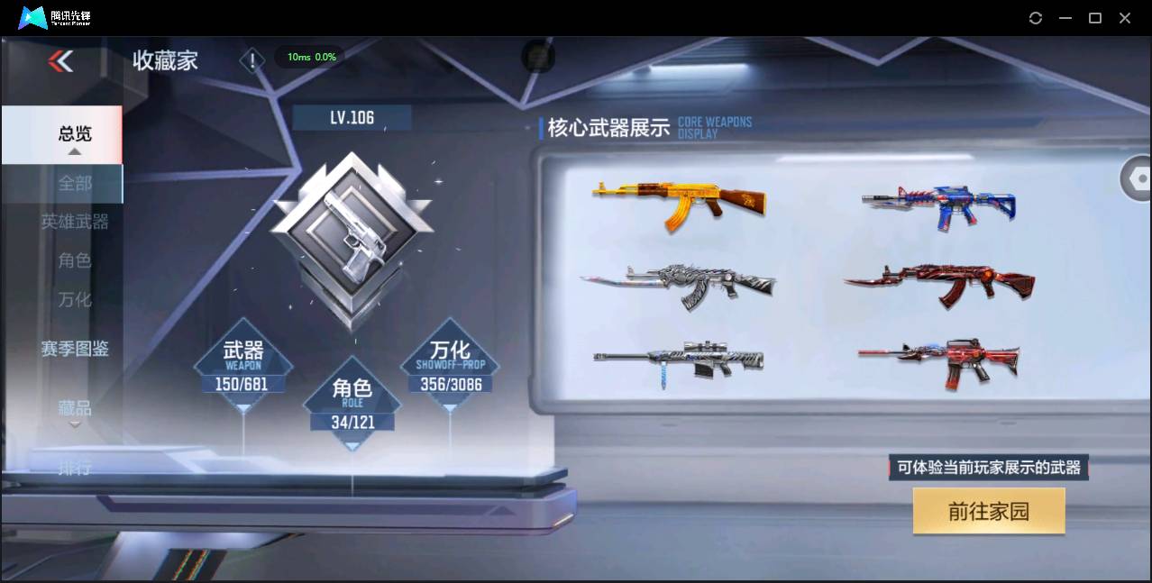 CFMSW366976枪战王者账号详情图5 CFMSW366976枪战王者账号详情图5