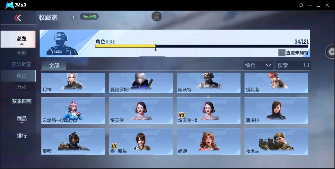 CFMSW366976枪战王者账号详情图18 CFMSW366976枪战王者账号详情图18