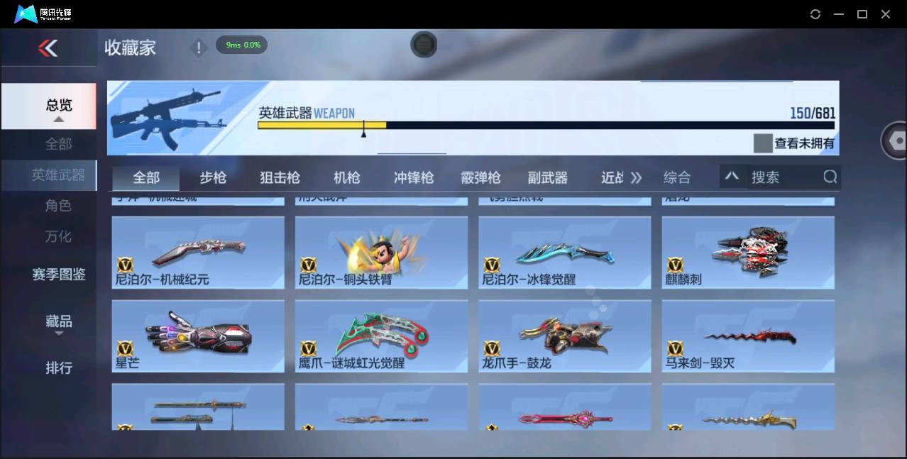 CFMSW366976枪战王者账号详情图15 CFMSW366976枪战王者账号详情图15