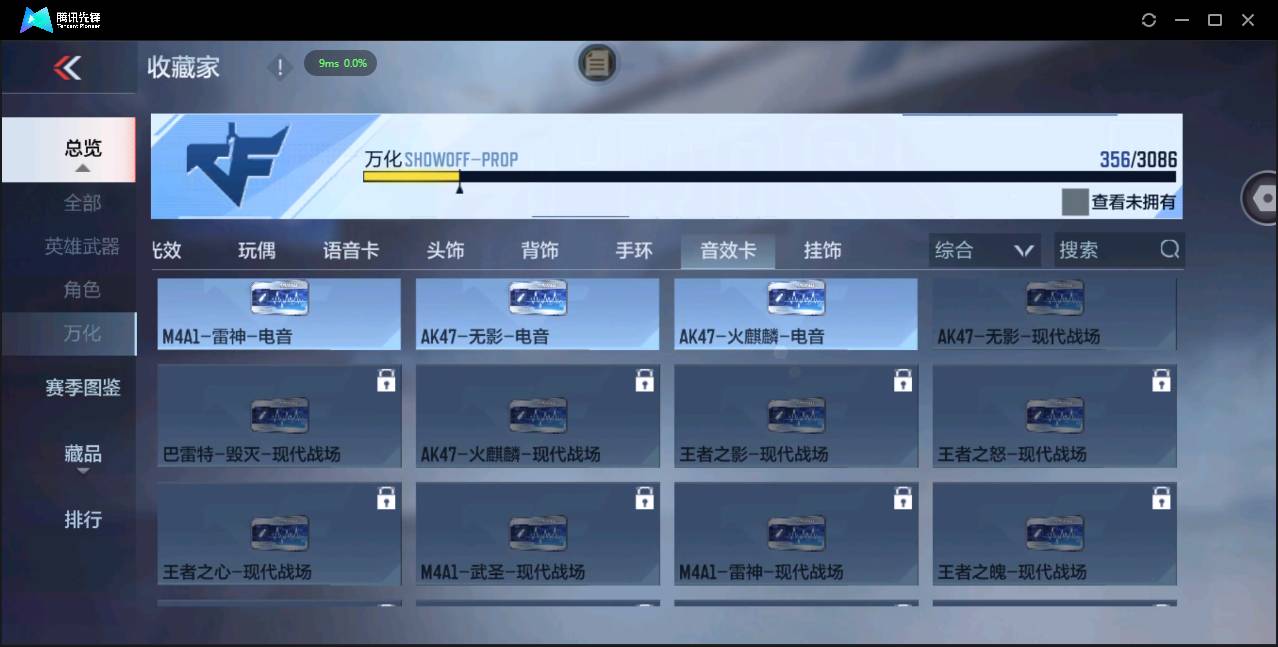 CFMSW366976枪战王者账号详情图26 CFMSW366976枪战王者账号详情图26