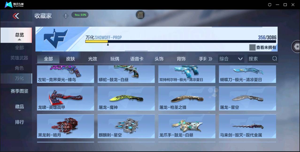 CFMSW366976枪战王者账号详情图24 CFMSW366976枪战王者账号详情图24