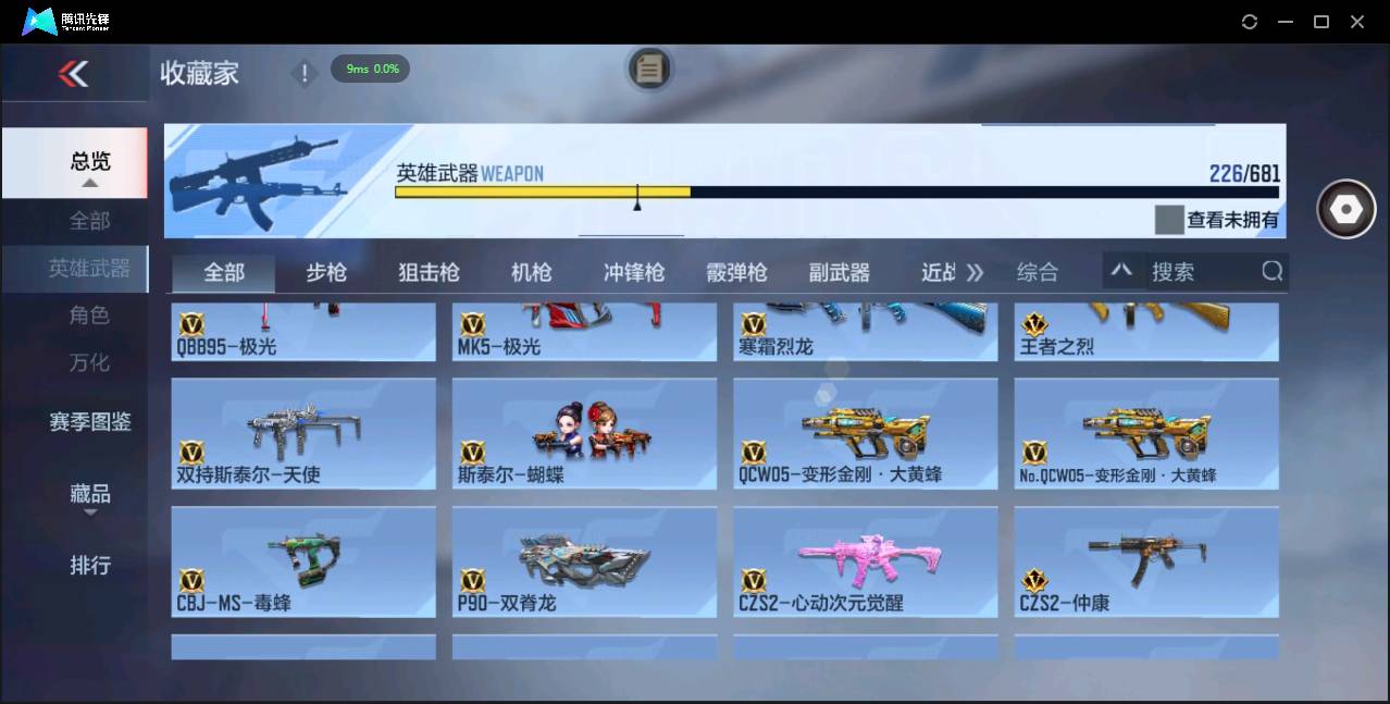 CFMSW366915枪战王者账号详情图14 CFMSW366915枪战王者账号详情图14