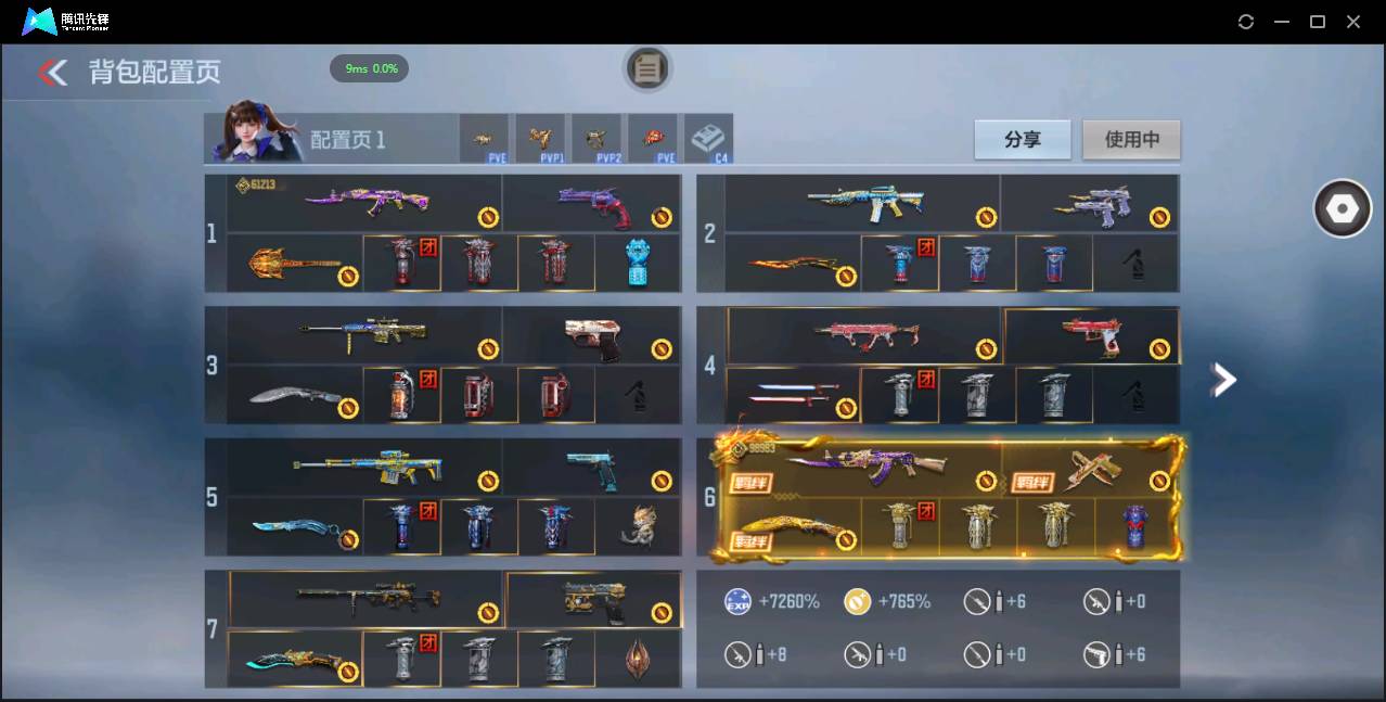 CFMSW366915枪战王者账号详情图3 CFMSW366915枪战王者账号详情图3