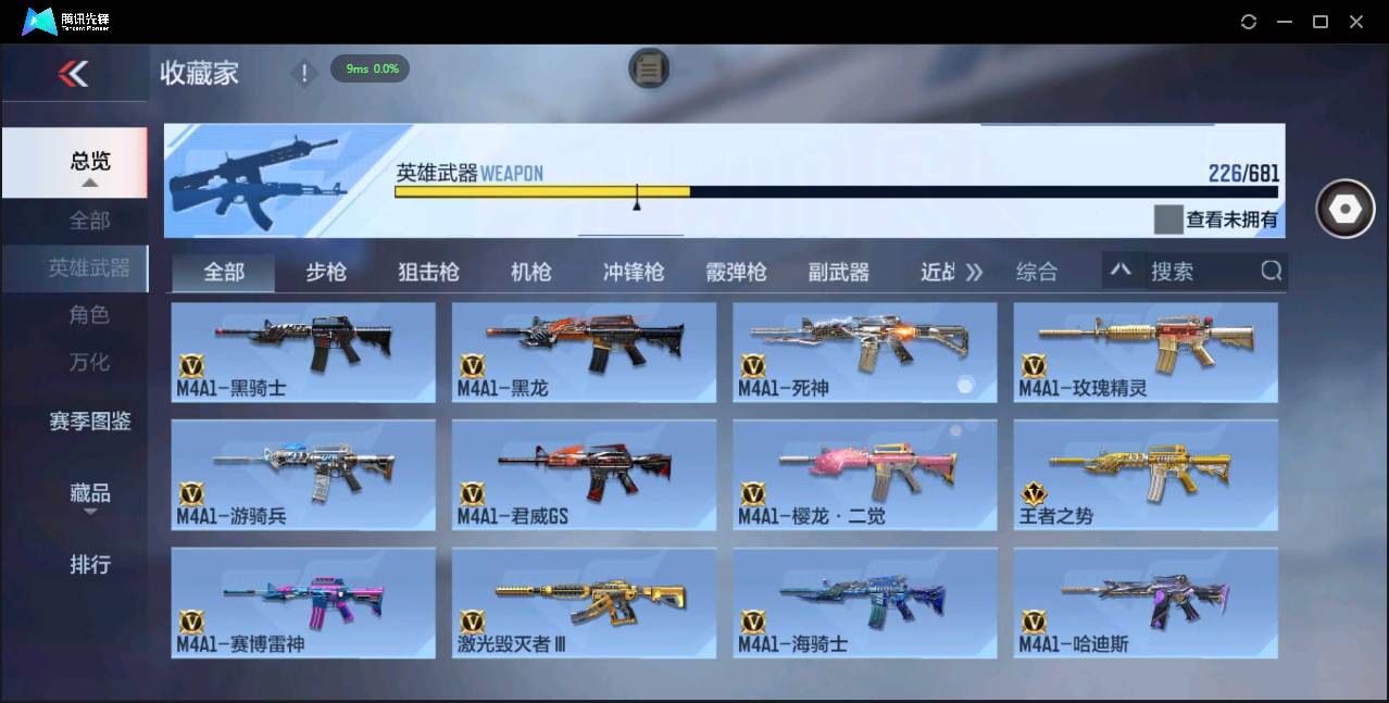 CFMSW366915枪战王者账号详情图8 CFMSW366915枪战王者账号详情图8