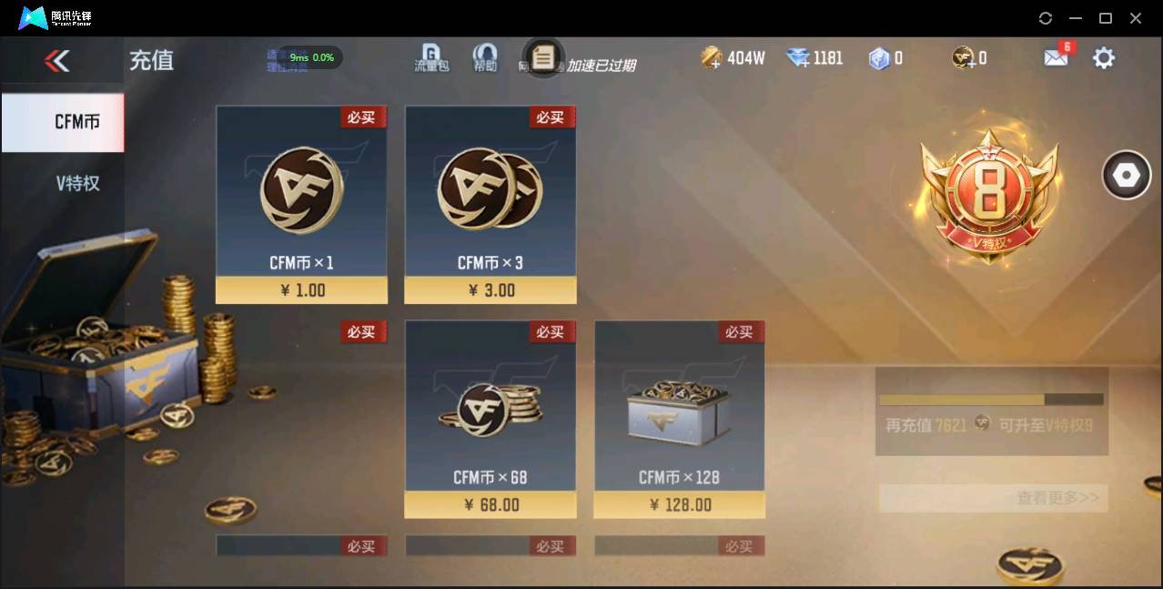 CFMSW366915枪战王者账号详情图2 CFMSW366915枪战王者账号详情图2