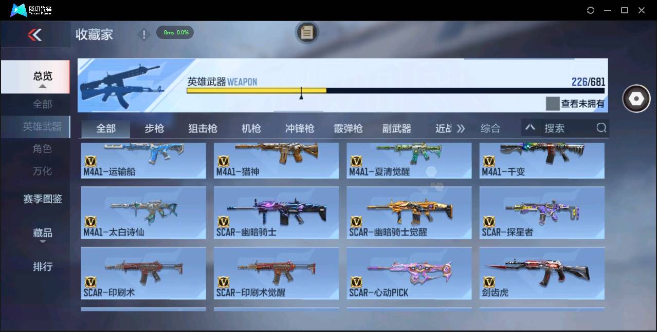 CFMSW366915枪战王者账号详情图9 CFMSW366915枪战王者账号详情图9