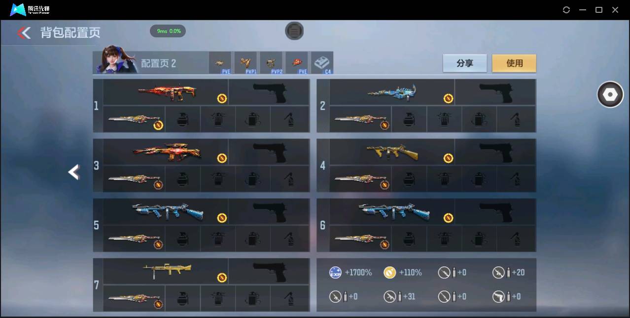 CFMSW366915枪战王者账号详情图4 CFMSW366915枪战王者账号详情图4