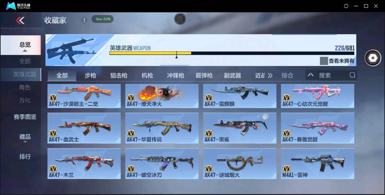 CFMSW366915枪战王者账号详情图7 CFMSW366915枪战王者账号详情图7