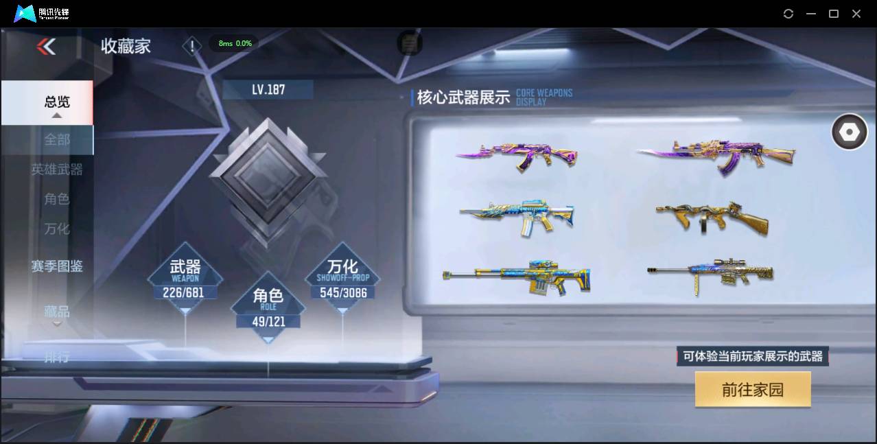 CFMSW366915枪战王者账号详情图5 CFMSW366915枪战王者账号详情图5