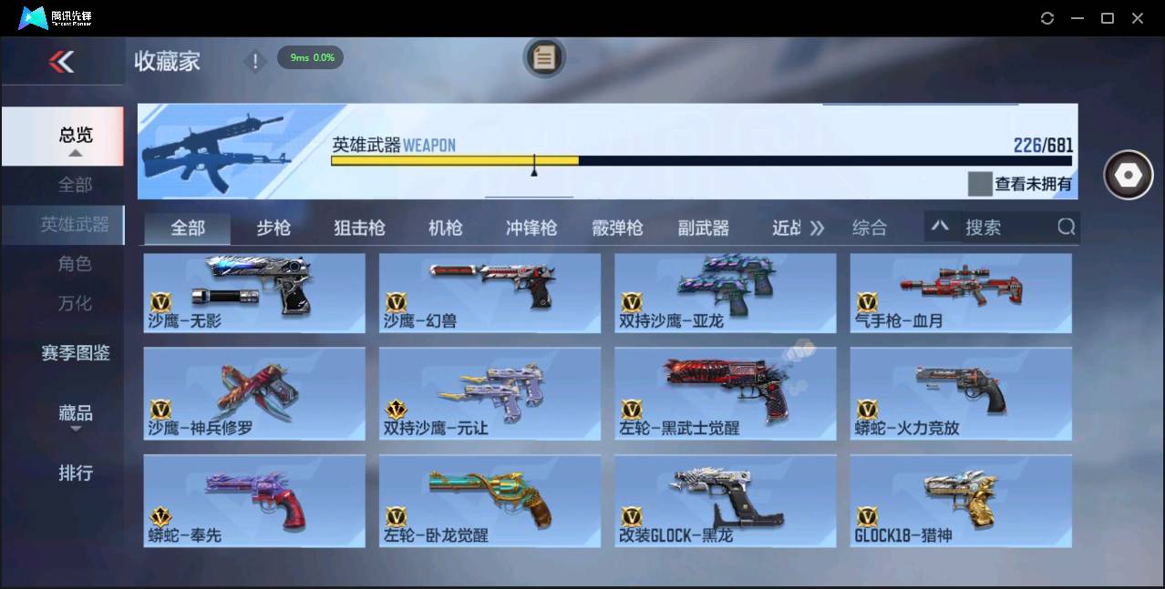 CFMSW366915枪战王者账号详情图17 CFMSW366915枪战王者账号详情图17