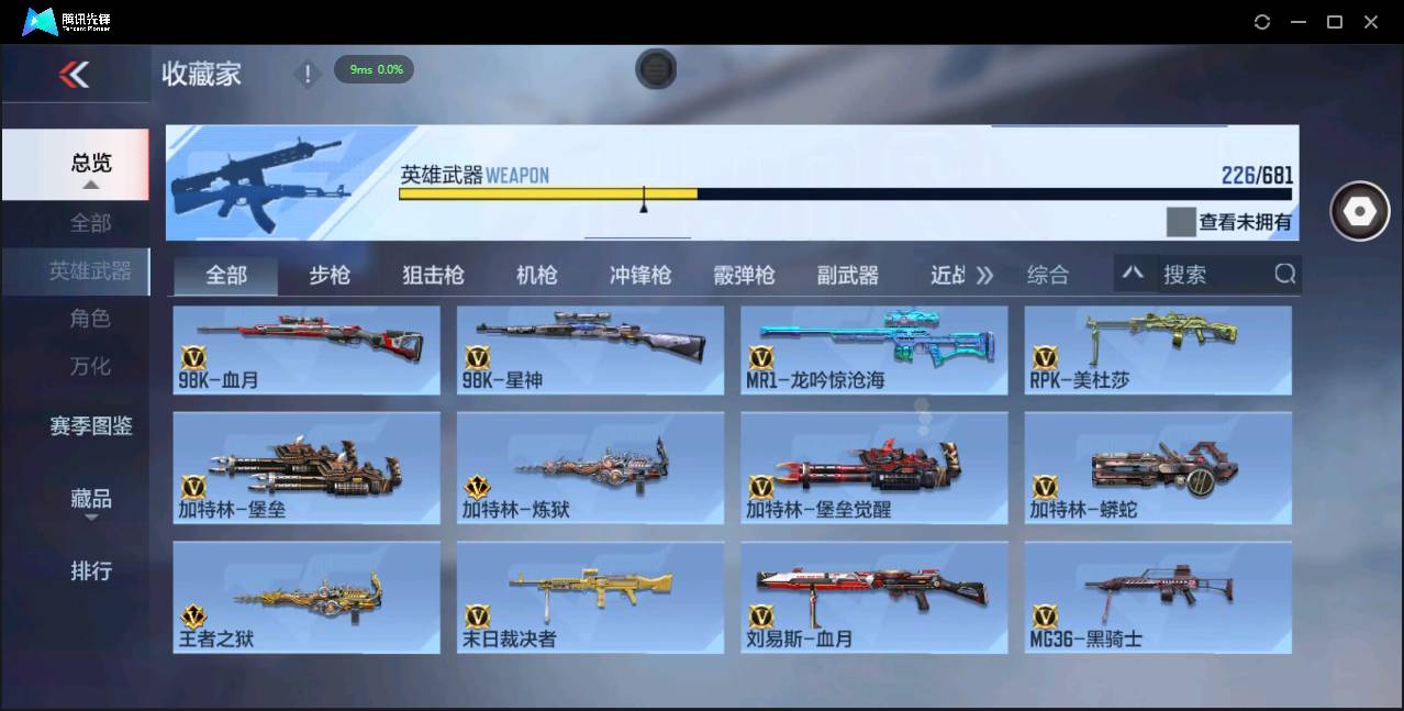 CFMSW366915枪战王者账号详情图13 CFMSW366915枪战王者账号详情图13