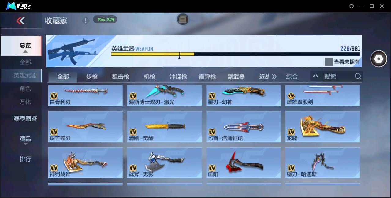 CFMSW366915枪战王者账号详情图19 CFMSW366915枪战王者账号详情图19