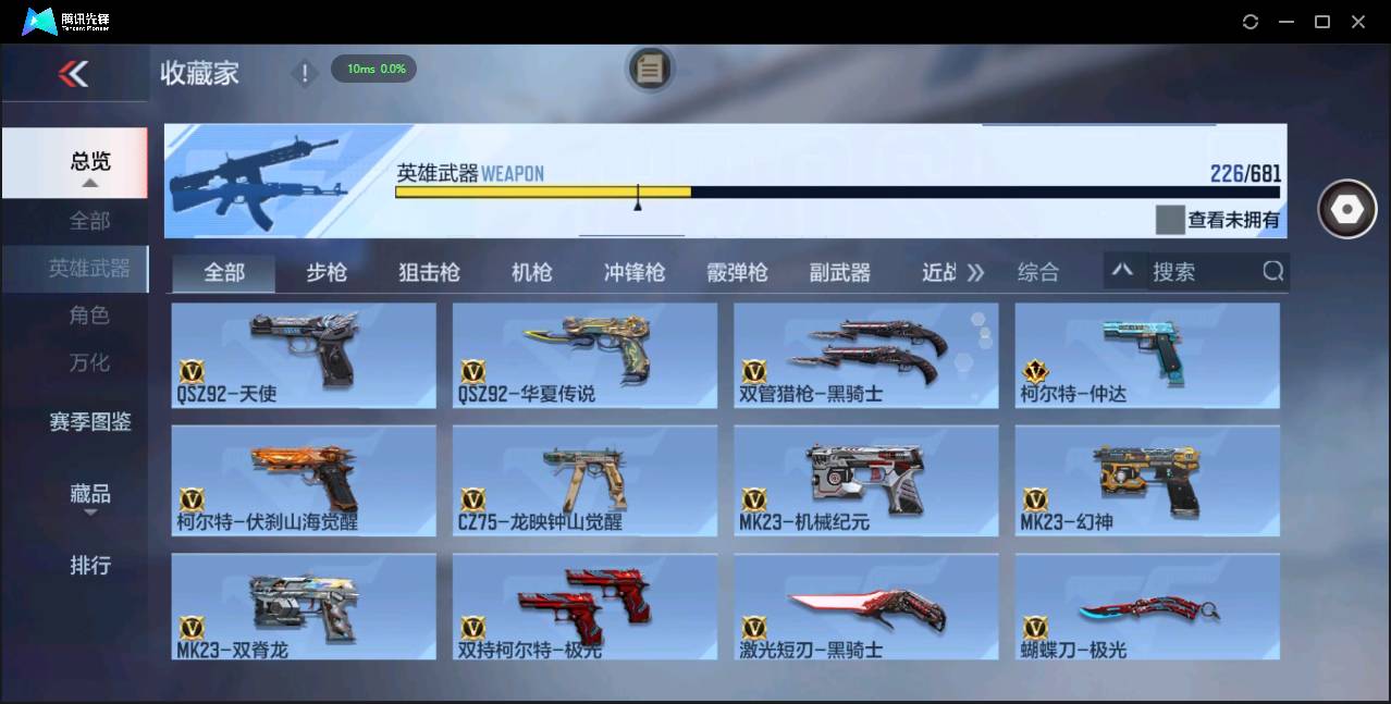 CFMSW366915枪战王者账号详情图18 CFMSW366915枪战王者账号详情图18