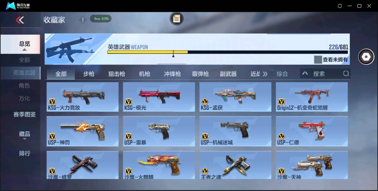 CFMSW366915枪战王者账号详情图16 CFMSW366915枪战王者账号详情图16