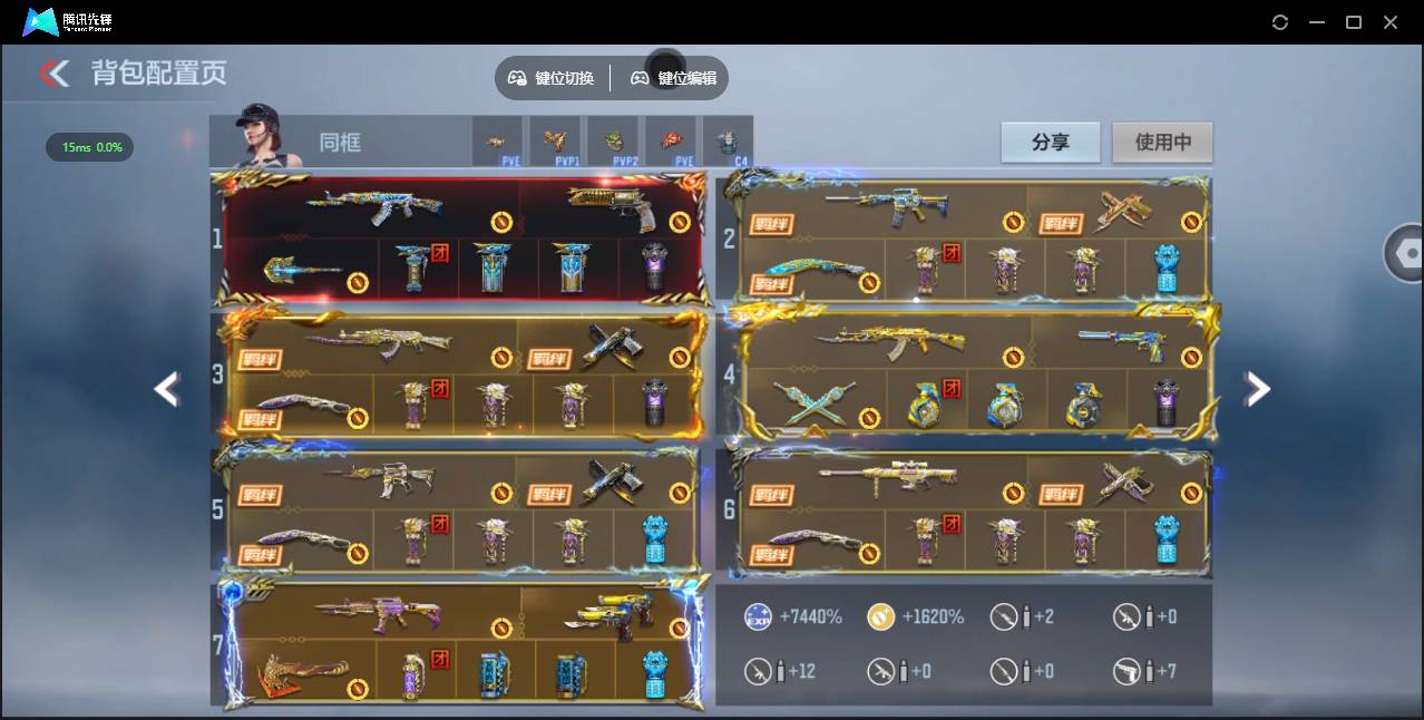 CFMSW366918枪战王者账号详情图6 CFMSW366918枪战王者账号详情图6