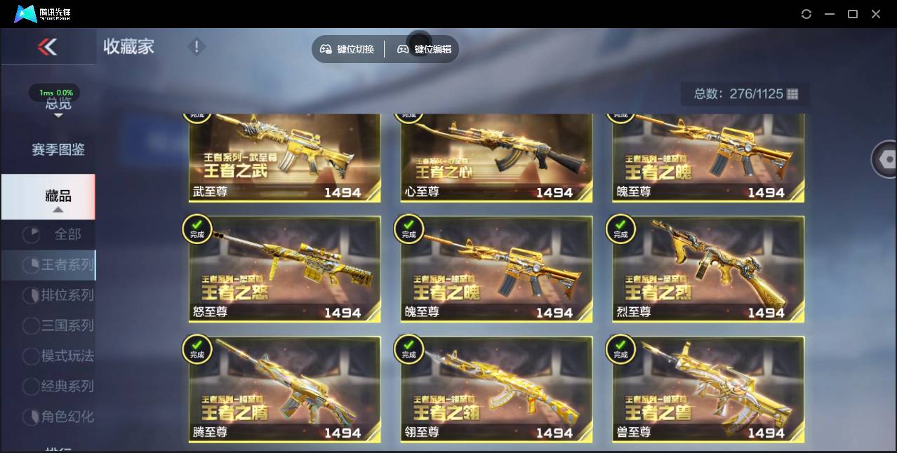 CFMSW366918枪战王者账号详情图5 CFMSW366918枪战王者账号详情图5