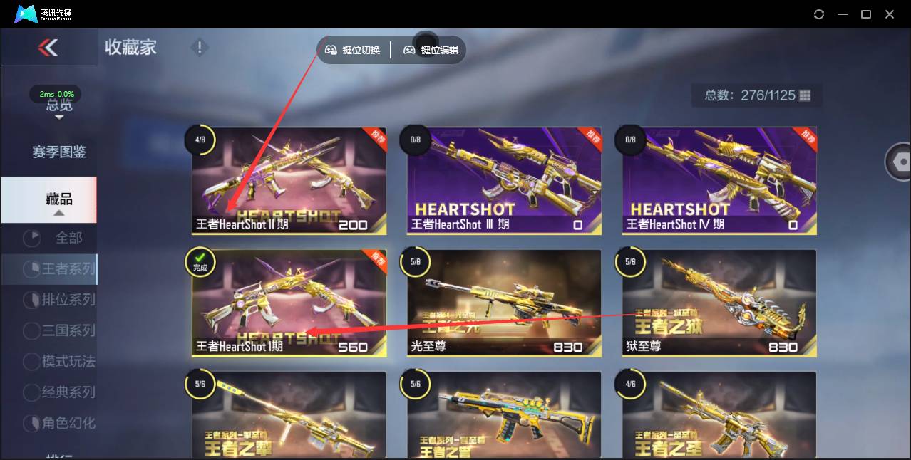 CFMSW366918枪战王者账号详情图3 CFMSW366918枪战王者账号详情图3