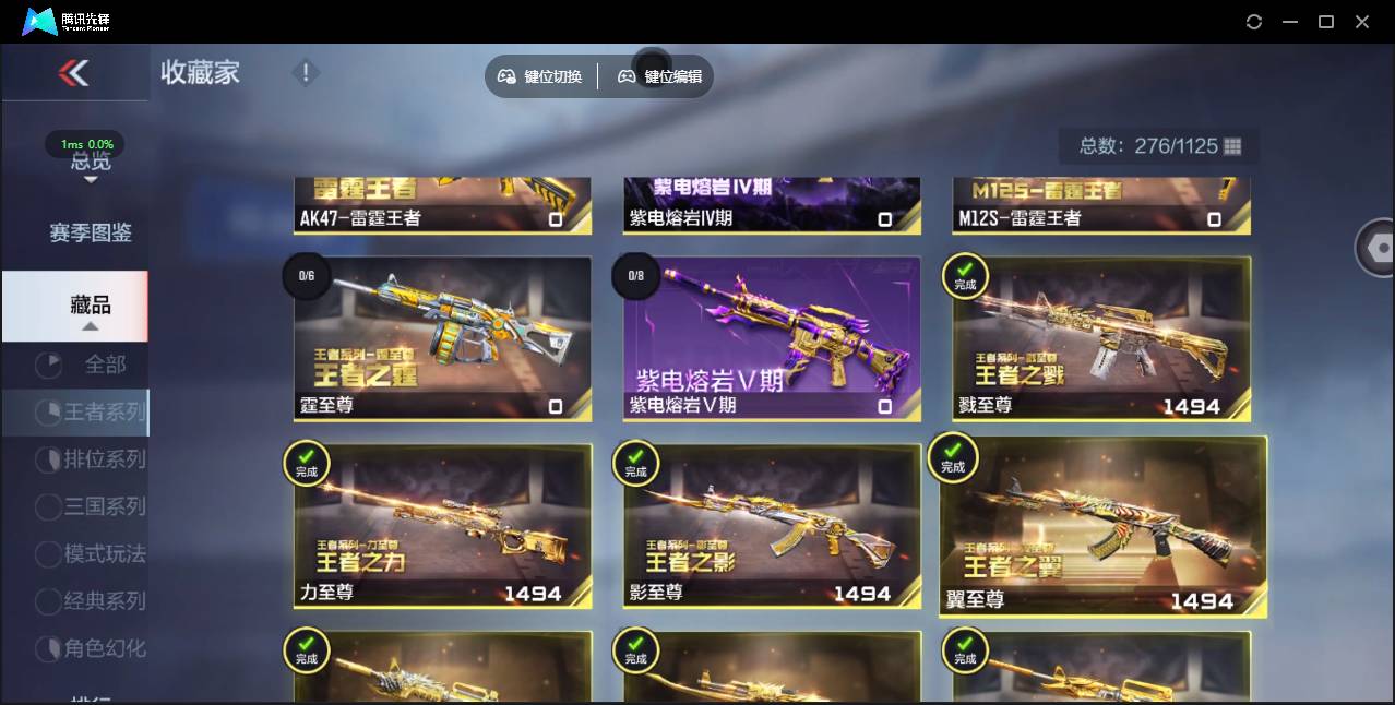 CFMSW366918枪战王者账号详情图4 CFMSW366918枪战王者账号详情图4