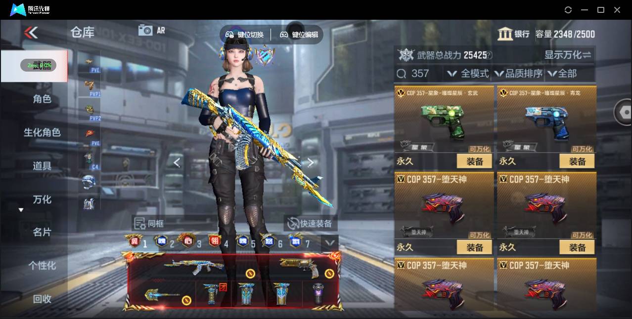 CFMSW366918枪战王者账号详情图10 CFMSW366918枪战王者账号详情图10