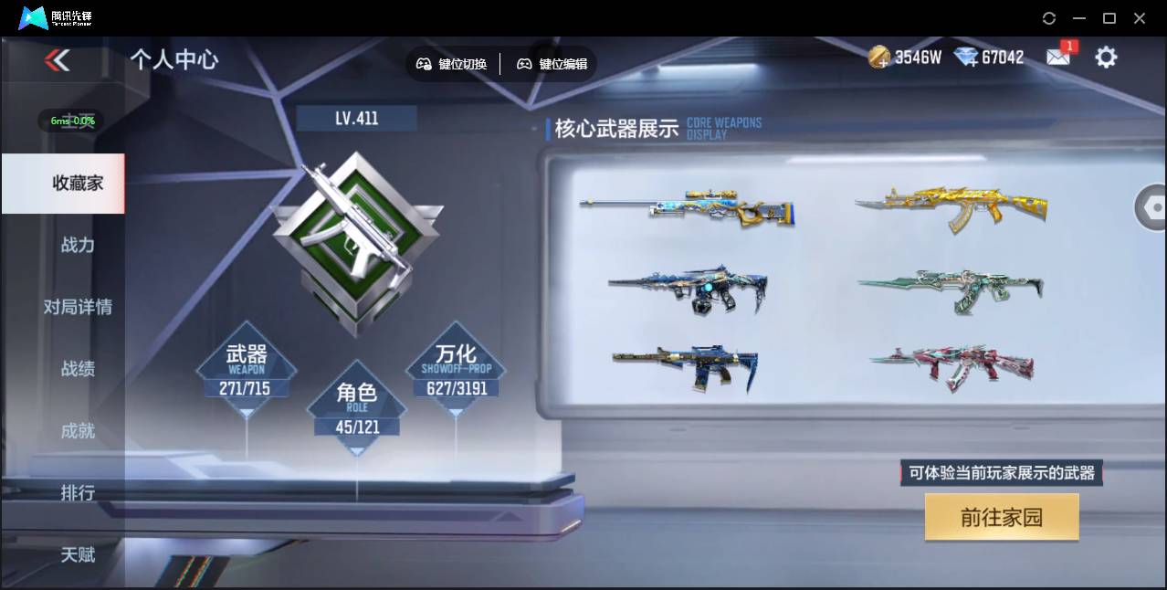 CFMSW366918枪战王者账号详情图13 CFMSW366918枪战王者账号详情图13