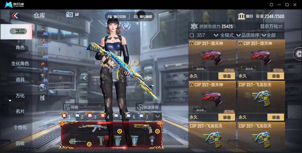 CFMSW366918枪战王者账号详情图11 CFMSW366918枪战王者账号详情图11