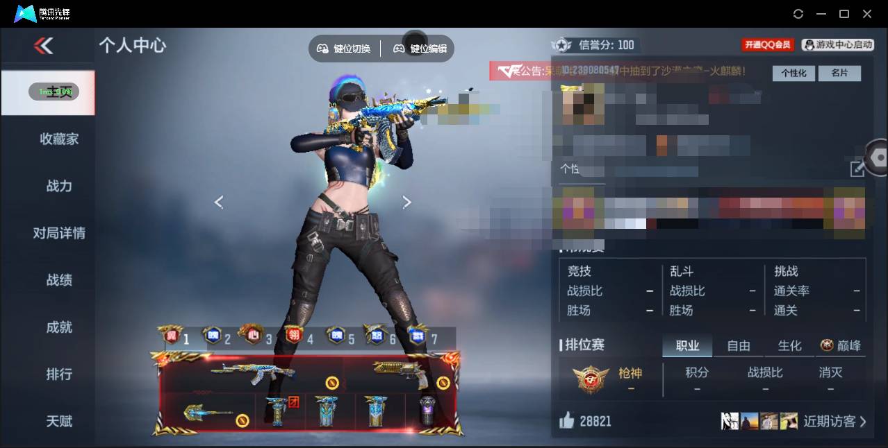 CFMSW366918枪战王者账号详情图12 CFMSW366918枪战王者账号详情图12