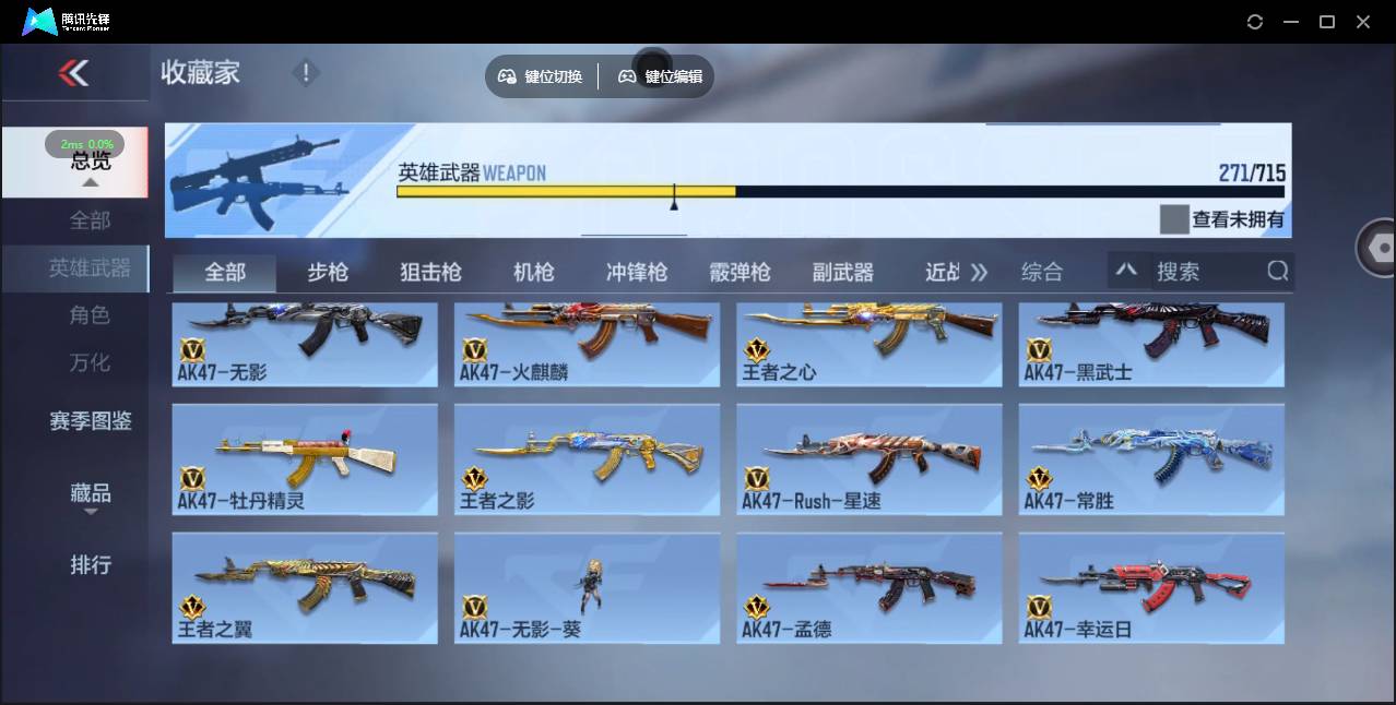 CFMSW366918枪战王者账号详情图14 CFMSW366918枪战王者账号详情图14