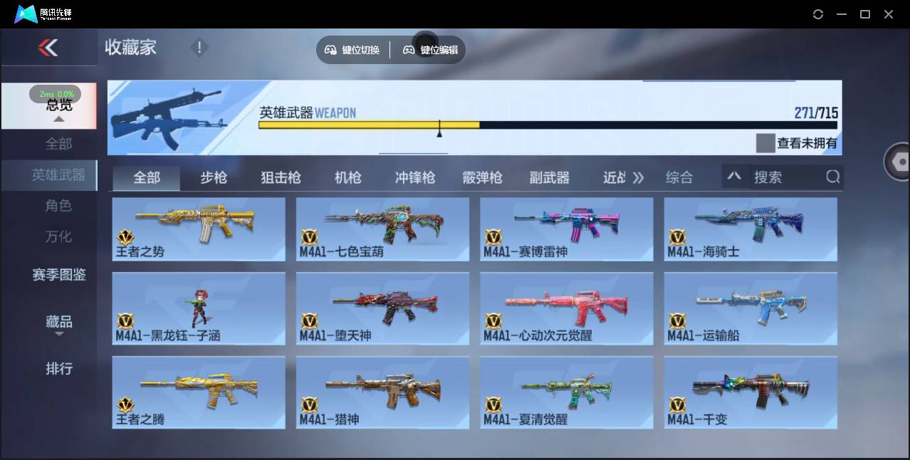 CFMSW366918枪战王者账号详情图17 CFMSW366918枪战王者账号详情图17