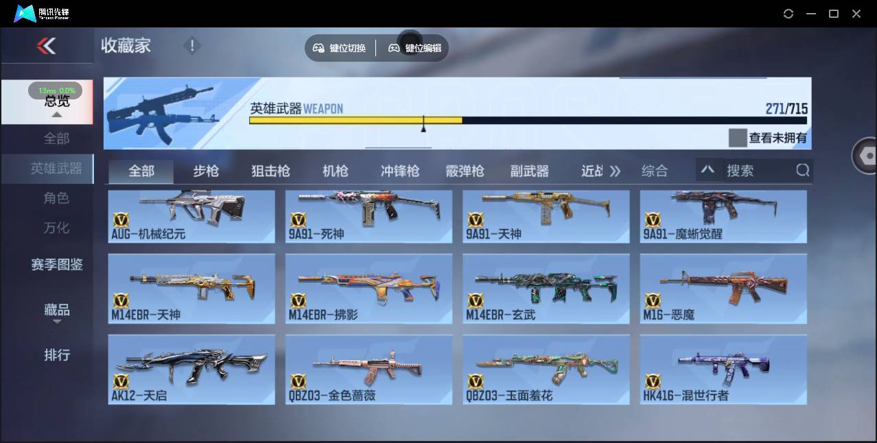 CFMSW366918枪战王者账号详情图19 CFMSW366918枪战王者账号详情图19