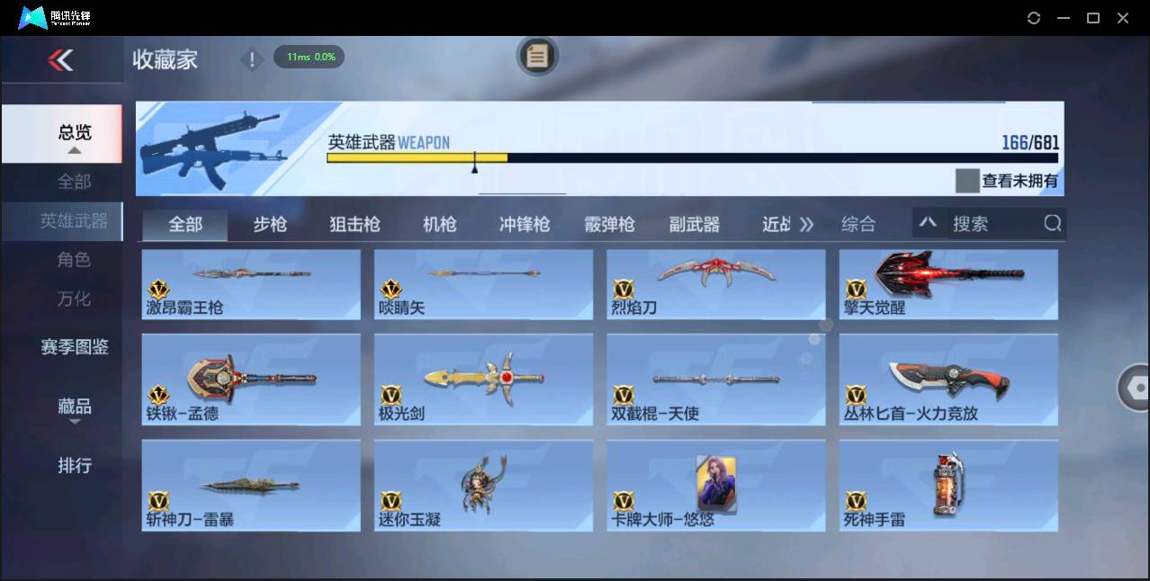 CFMSW366920枪战王者账号详情图17 CFMSW366920枪战王者账号详情图17